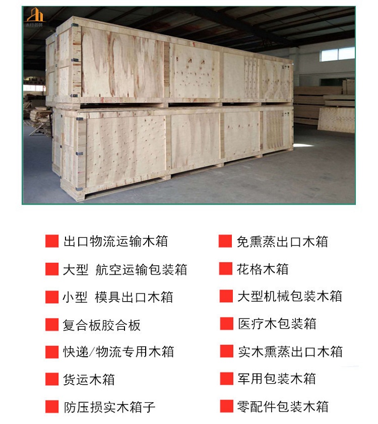 無(wú)錫免熏蒸木箱廠家