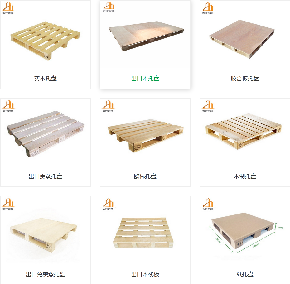 食品想要出口國外，木托盤如何選擇？